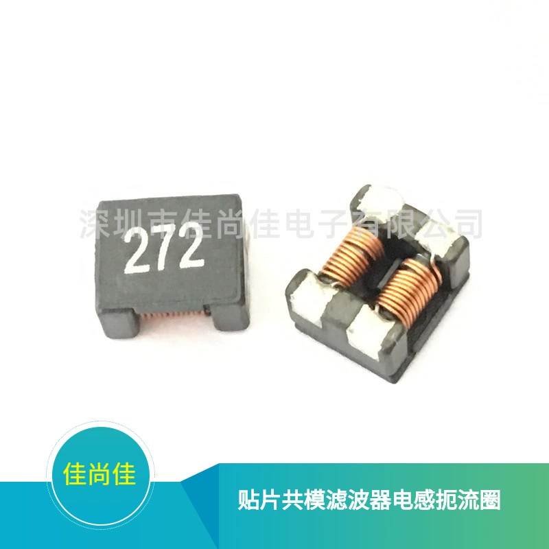 SCM7060-272T SMD общего режима фильтр индуктора 2700R