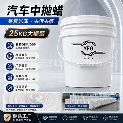 large barrel lamp yellow — Car wax - 25kg-medium-polishing-wax-for-paint