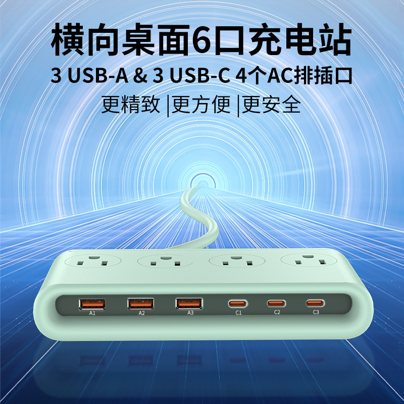 跨境美规氮化镓快充排插横向桌面充电站电竞桌搭usb多口插线板