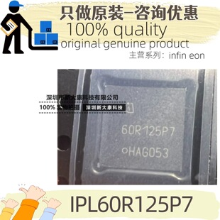 ԭ�b IPL60R125P7 �zӡ60R125P7 ���bVSON4 600V 27A ��Ч����