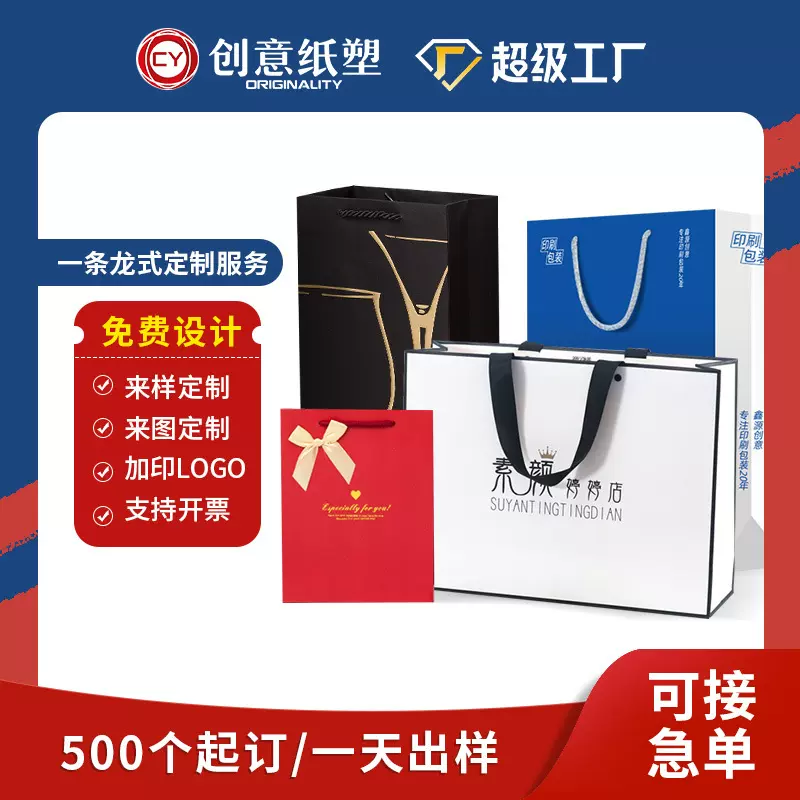 【手提袋定制】做logo图案特种白卡牛皮纸服装礼品茶叶酒纸袋批发