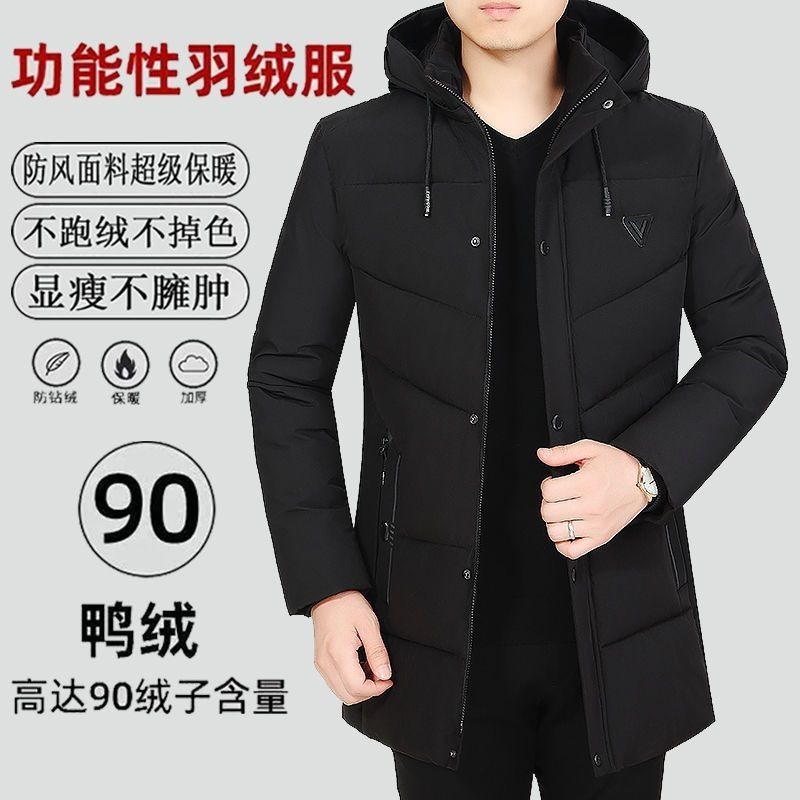 Warm Maple 2026 New Style Mid-Length Down Jacket for Men, Thickened, Warm, Casual, Suitable for Middle-Aged and Elderly Fathers and Grandfathers in Winter