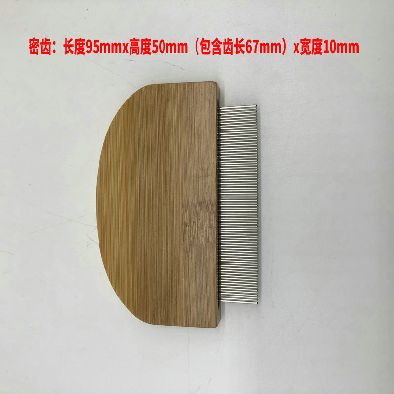 조밀 한 치아 빗