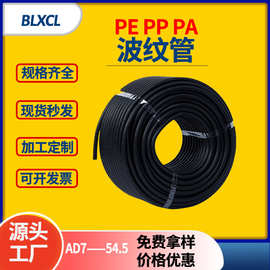 波纹管PA尼龙PP螺纹管穿线软管PE电线电缆保护套线管螺旋管线束