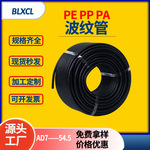 塑料波纹管PA尼龙PP防水阻燃螺纹管穿线PE电线电缆保护套防静电