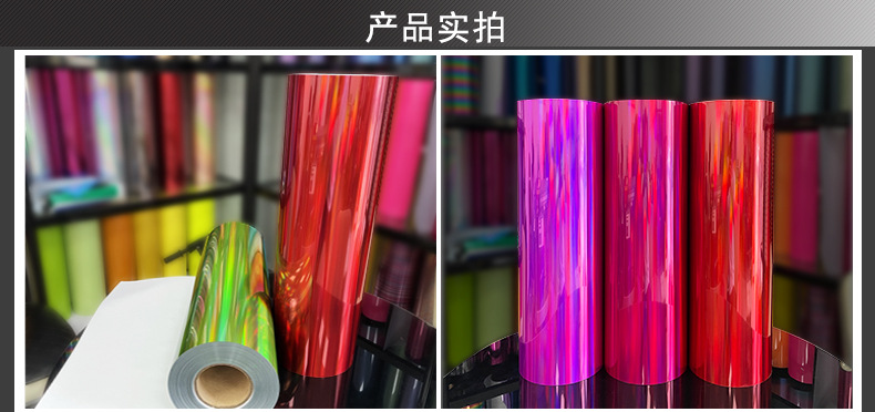 PU多色幻彩镭射2_01