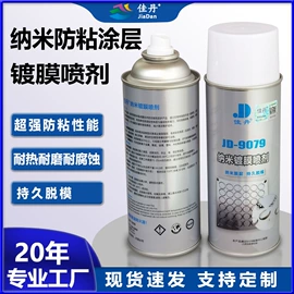 脱模剂;防锈润滑剂;工业润滑脂