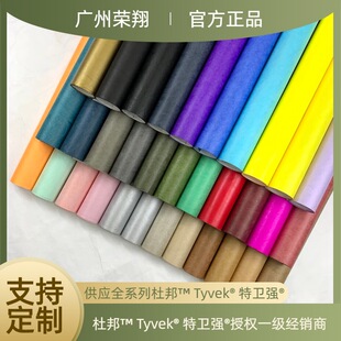 Dupont ™   Tyvek ® Colorful Dupont Paper 1073D Printable Washable Breathable Wear-Resistant Folding Bag Fabric