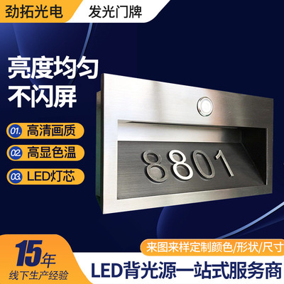 网红亚克力发光标识酒店门牌电子发光标牌加工UV灯箱背景灯板国风