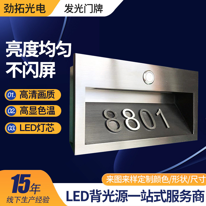 网红亚克力发光标识酒店门牌电子发光标牌加工UV灯箱背景灯板国风