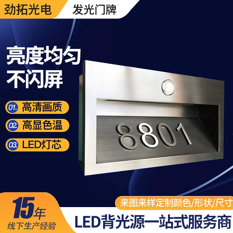 Акриловая светящаяся дверная табличка гостиничного номера светящийся знак гостиничного ящика номерной знак офисная светящаяся дверная табличка