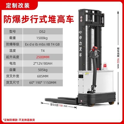 Carrileta elevadora eléctrica a prueba de explosiones personalizada para zonas peligrosas, remolque especial, estación de montaje de 1,5 toneladas, 2 toneladas, 3 toneladas, EX