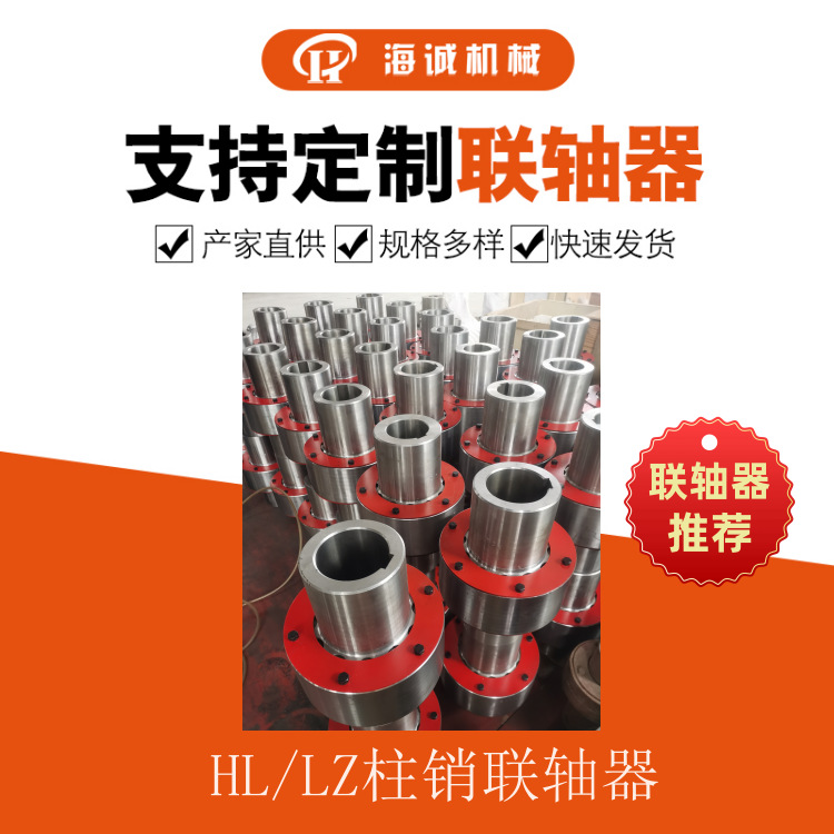 弹性联轴器现货弹性柱销M16柱销套LT弹性柱销联轴器HC