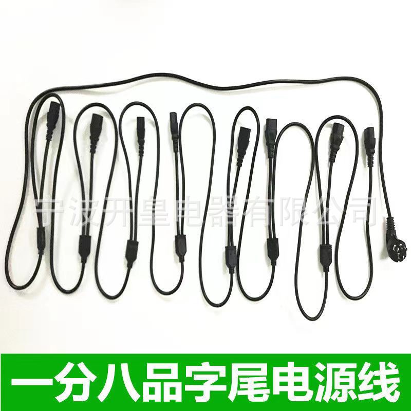 厂家供应纯铜中标电源线一托四一拖五一拖六一拖八电脑主机延长线