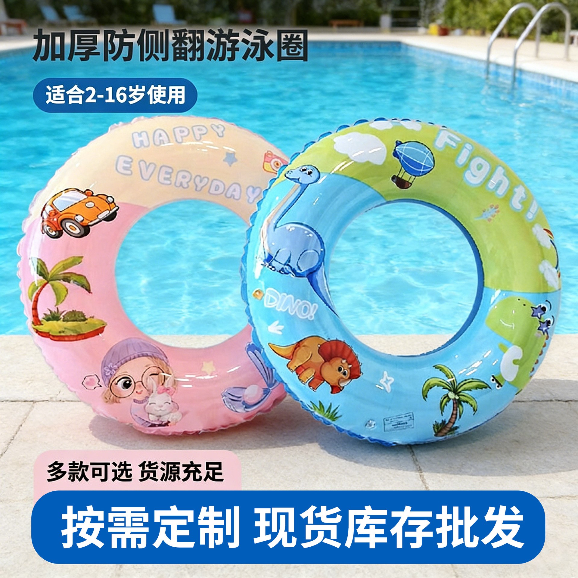 cartoon inflatable swimming ring for swimming