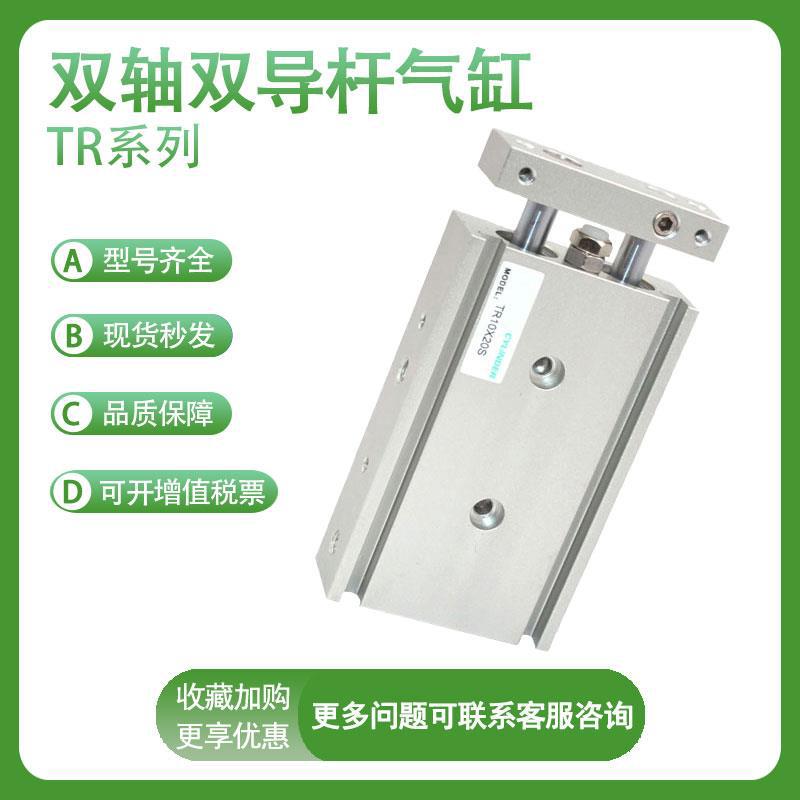 亚德客原装双轴气缸TR10/16/20/25/32-10/20/30/40/50/60/75/90-S