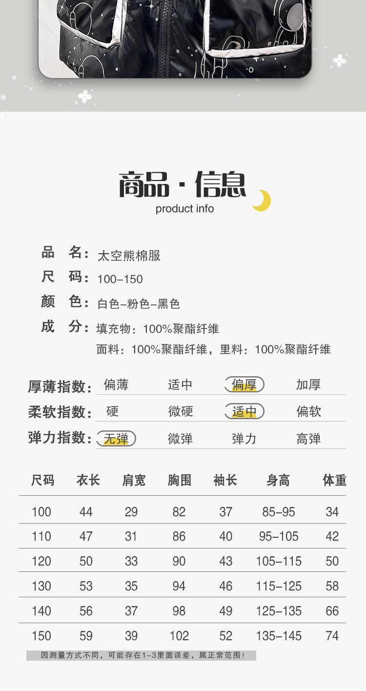 棉服_05