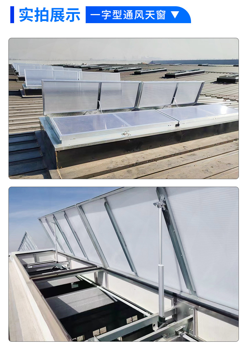 通风天窗_11.jpg