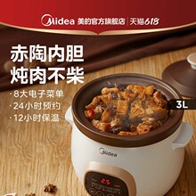 美的電燉鍋MD-DG30E203陶瓷煲湯家用煮粥神器燕窩輔食機嬰兒寶寶