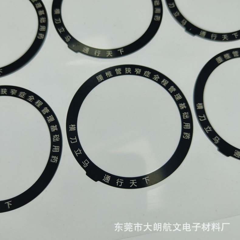 丝印定 制LED数码管显示面板PET装饰片PC半透视窗显示屏镜片