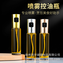 按压式喷油壶玻璃喷油瓶户外烧烤油壶调味瓶厨房喷雾式控油瓶防漏