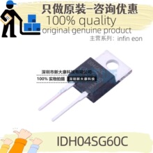 ԭװ IDH04SG60C ˿ӡD04G60C ��װTO220 600V 4A ̼���������