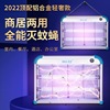 BUG ZAPPER誘蚊燈商用驅蚊器電擊式LED戶外家用誘捕器跨境批發