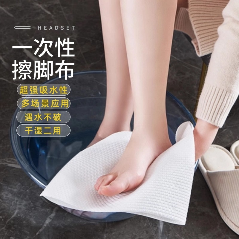 Disposable foot-wiping towel for foot washing, lazy cleaning cloth, foot wiping cloth, foot bath absorbent paper, foot therapy foot wash towel