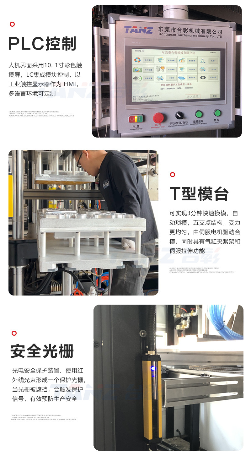 吸塑成型机_产品细节图2