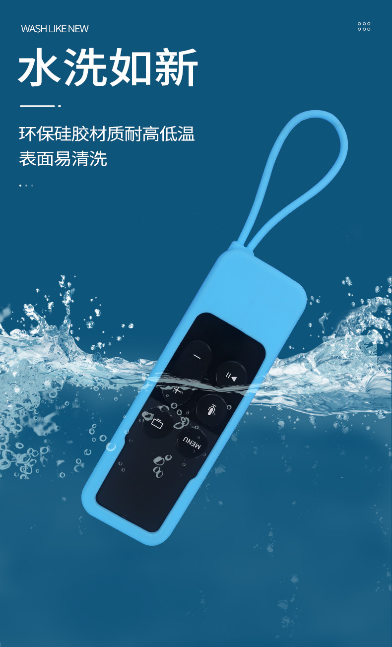 苹果TV硅胶套电视棒遥控器保护套 (4).jpg