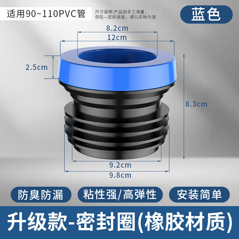 【升级款】马桶密封圈法兰底部坐厕座便器通用防渗漏橡胶垫圈下水|undefined