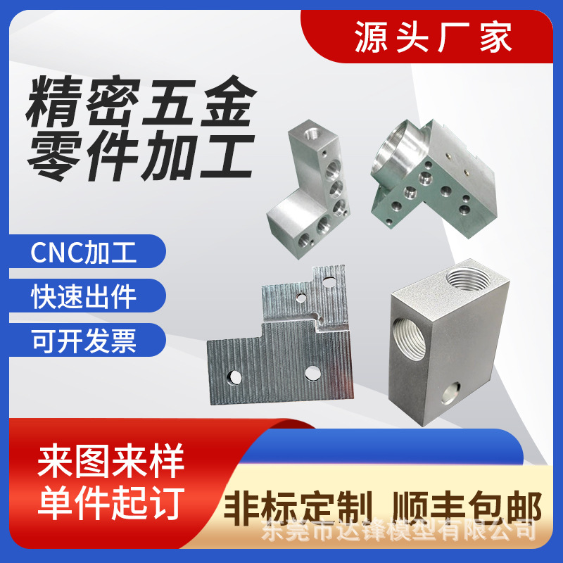 塑料非标件半导体治具加工铝合金阀块真空腔体晶圆机械零件定制