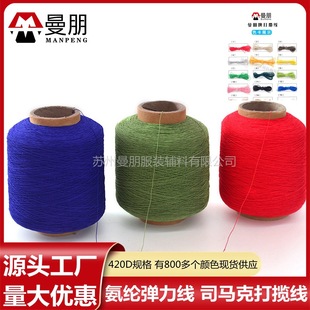 ���ݏ������]�� 420D��ɫ�F؛ 0.3mm������ ���b˾�R���ް��ɾo��