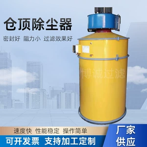 [厂家直供工业水泥罐仓顶除尘器 水泥搅拌站振动式除尘器]
