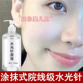 涂抹式水光原液针补水保湿提亮收缩毛孔抗皱小分子玻尿酸精华原液