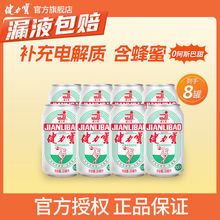 健力宝国潮纪念款橙蜜味330ml*8罐330*24罐含气经典怀旧运动饮料