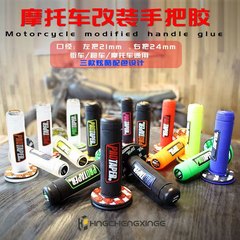 プロ工場直販オートバイスロットル滑り止めグリップカバー夏ヘルメットハンドルカバー修正アクセサリーユニバーサル