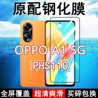 适用OPPOA1钢化膜PHS110手机膜全屏原装玻璃防摔保护5G高清护眼贴