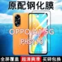 高清防摔钢化保护手机膜