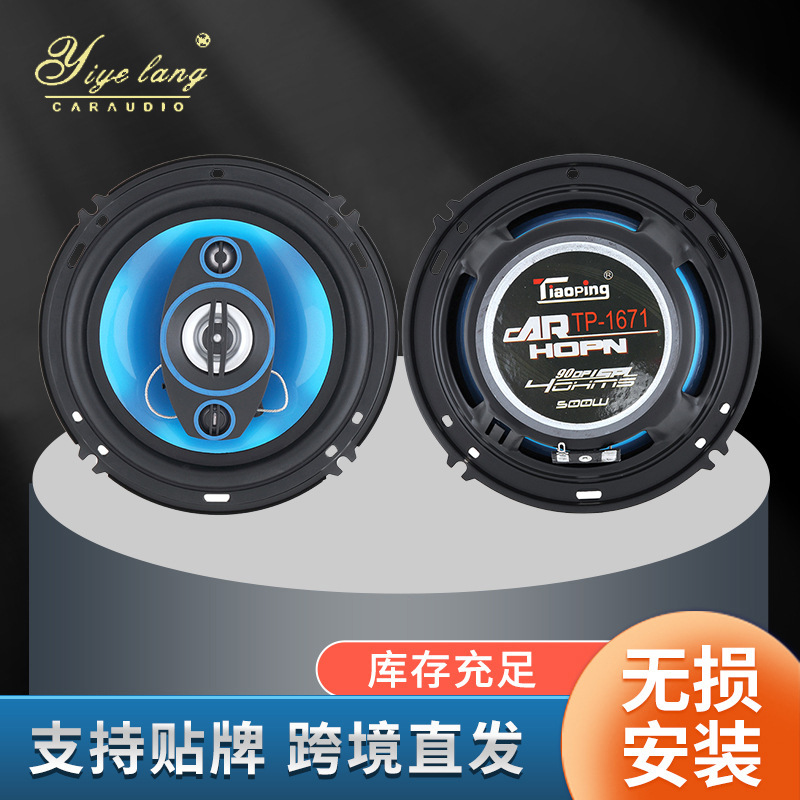 Los altavoces están disponibles en stock para altavoces de coche de 4 pulgadas, suministros de audio para coche de 5 pulgadas transfronterizos y altavoces coaxiales de 6 pulgadas.