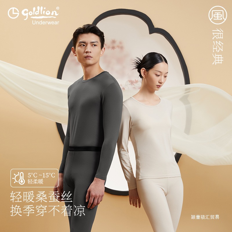 【Silk Light Warmth】Goldlion Mulberry Silk Amino Acid Crew Neck Thermal Underwear Set for Men and Women
