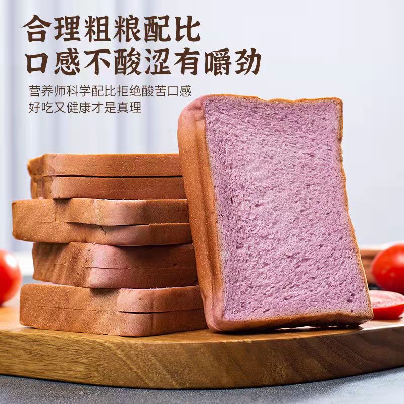 Yide Li Rye Whole Wheat Sweet Potato Meal Replacement High Fiber Satiety No Sugar Bread Slices Toast Snack Factory Wholesale