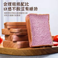 Yide Li Rye Whole Wheat Sweet Potato Meal Replacement High Fiber Satiety No Sugar Bread Slices Toast Snack Factory Wholesale