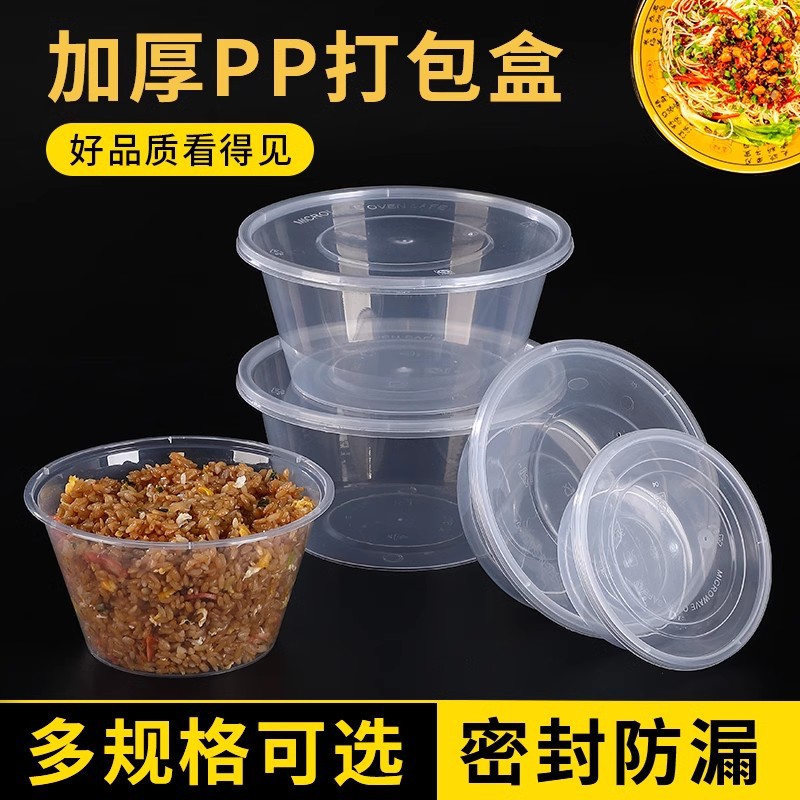 2500/3000ml圆形一次性餐盒小龙虾酸菜鱼外卖打包盒透明快餐饭盒