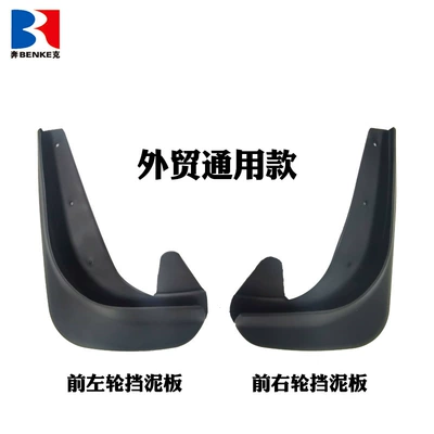 Car Tire Modification Mudguard – Mudguard