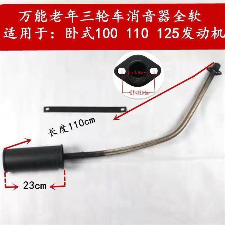 Tricycle Motorcycle Exhaust Pipe Foton Zongshen 110 125 150 200 Universal Tricycle Silencer
