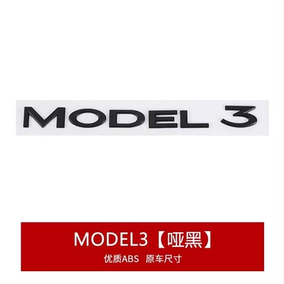 Logo Modely3 Car Logo Blackened and | Car logo - model-3-matt-black