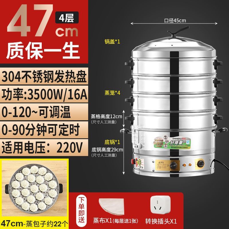 vapor eléctrico de gran capacidad multifuncional vapor de pan al vapor para desayuno comercial gran vapor de verduras de acero inoxidable vapor eléctrico