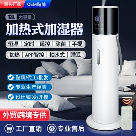 加湿器;家用消毒制造;家用抽湿机
