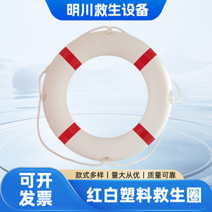 Marine National Standard Solid Foam Plastic Flood Control Professional Adult Swimming Emergency Polyethylene Lifebuoy
